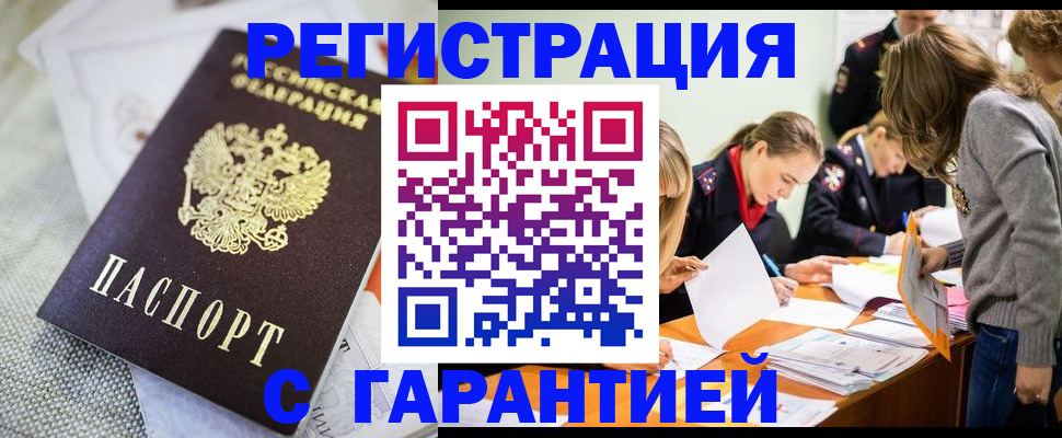временная регистрация гарантия в Подпорожье