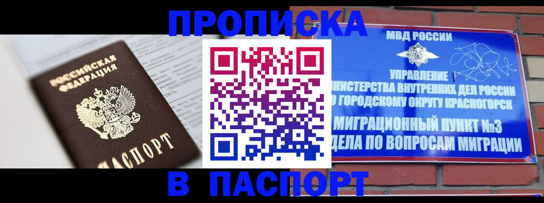 прописка для кредита в Подпорожье