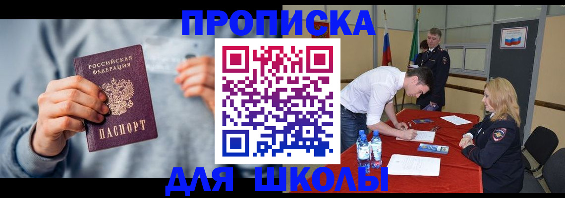 прописка поиск в Подпорожье