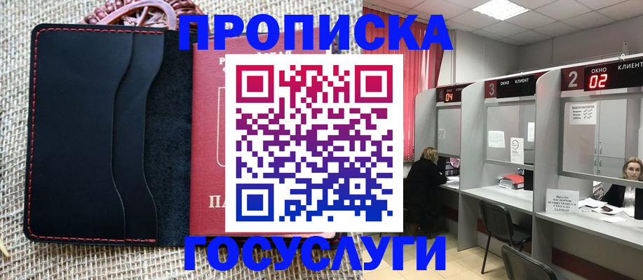 прописка в Подпорожье